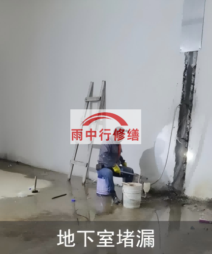 济源地下室伸缩缝堵漏的处理方法及施工步骤
