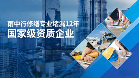 济源地下室混凝土结构为什么渗漏水